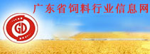 中國飼料行業信息網 